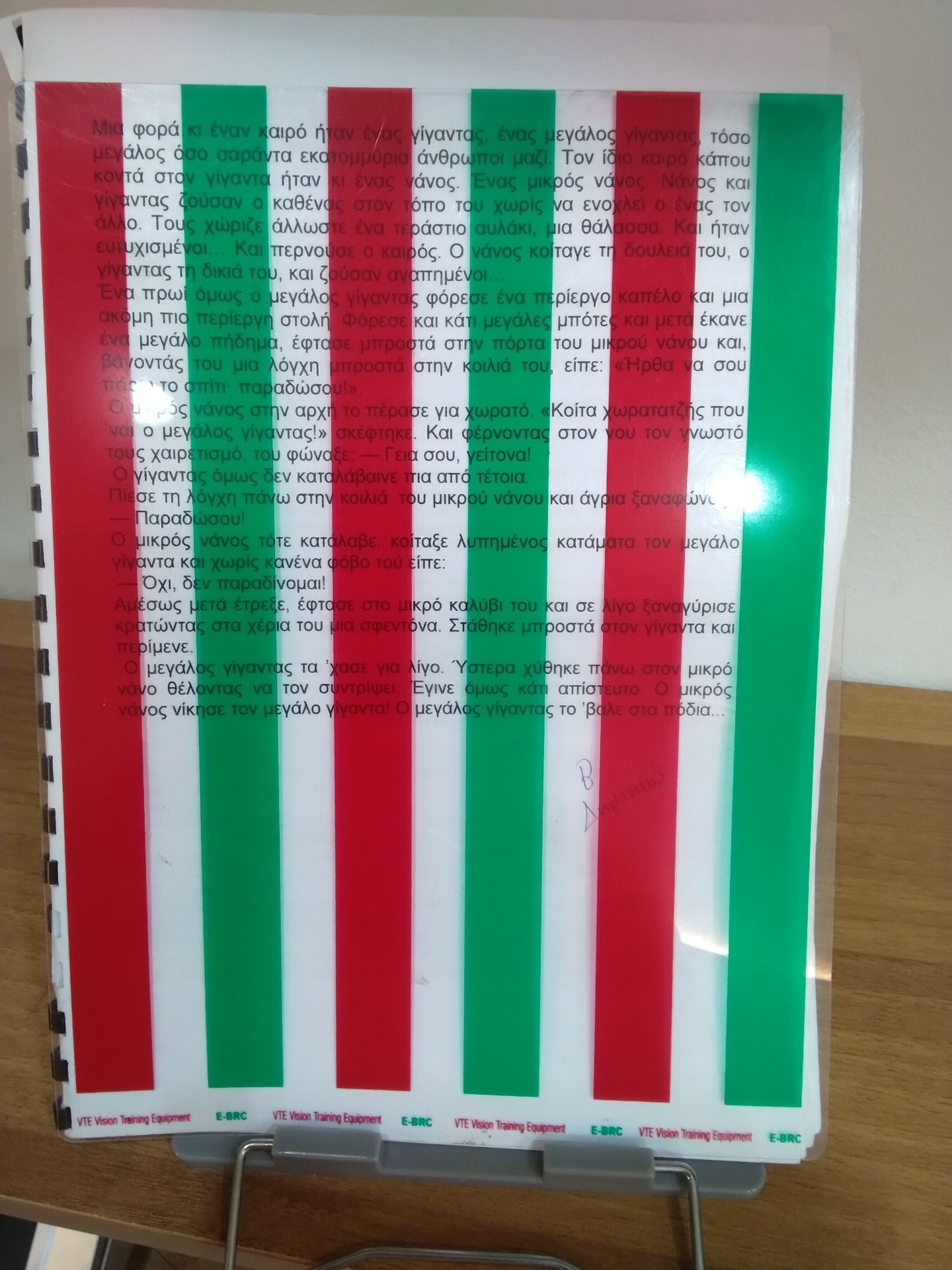 Antisuppresion φίλτρα